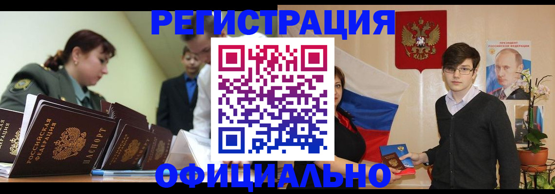 прописка в квартире в Фурманове