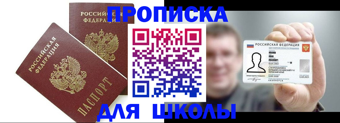 временная регистрация в Фурманове