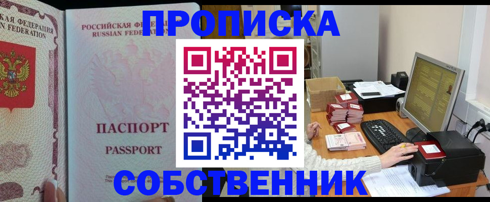 временная регистрация госуслуги в Фурманове