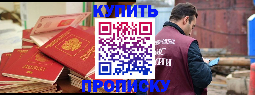 пропишу в квартире в Фурманове