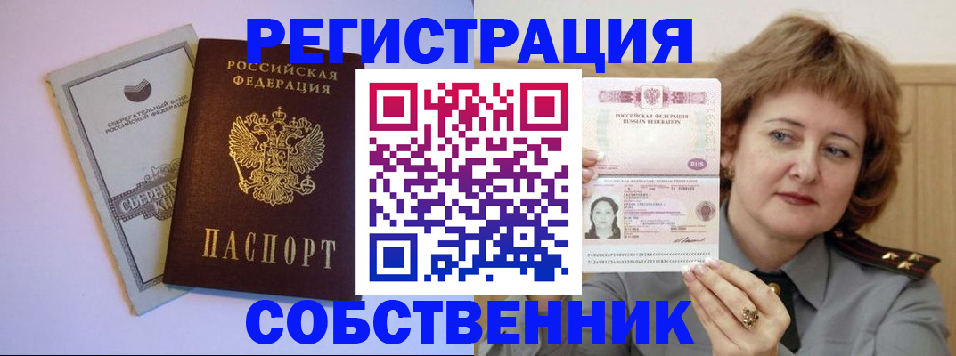 временная регистрация для всех в Фурманове