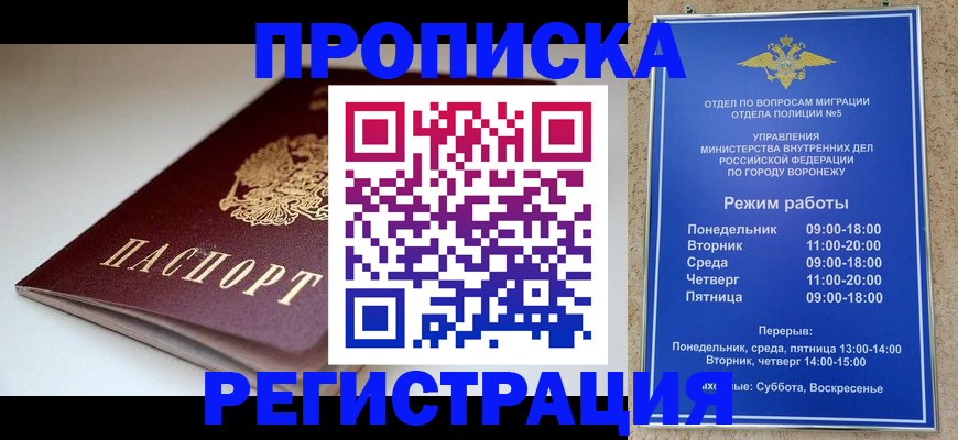 найти адрес прописки в Фурманове