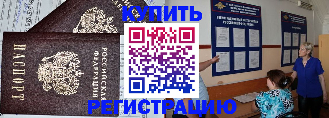 регистрация для дет. сада в Фурманове